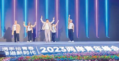 2023两岸青年峰会在京举办