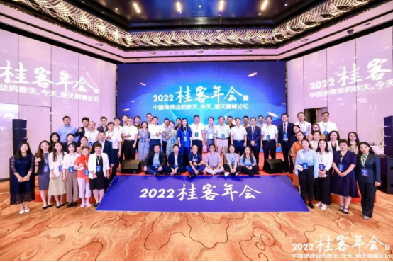 2023第八届桂客年会下月底将在北京举办