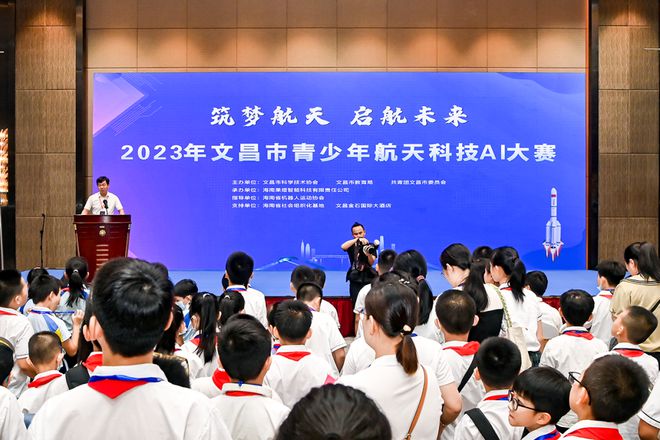 2023年全国青少年航天创新大赛总决赛在侨乡文昌开赛